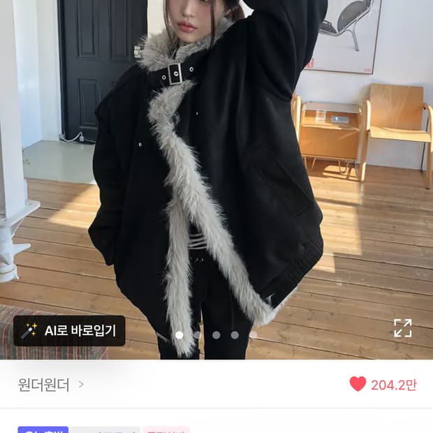 에이블리 드엔 하이넥 퍼자켓 무스탕 (원더원더/모디무드)