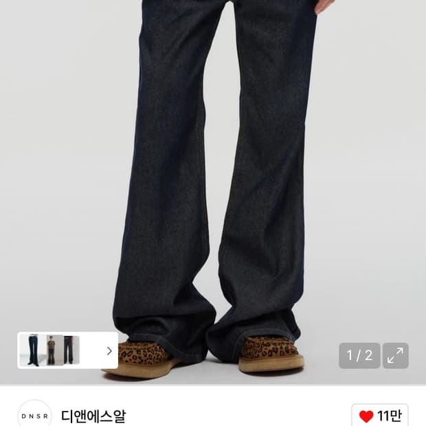 DNSR 시그니처 플레어 데님 인디고 L