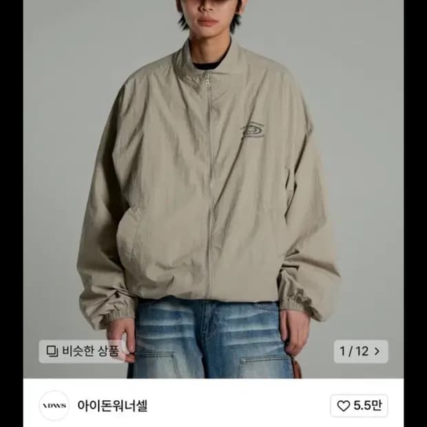 아이돈워너셀 Swift Symbol Track Jacket Beige
