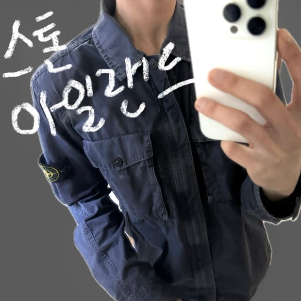 스톤 아일랜드 올드 이펙트 오버셔츠 네이비