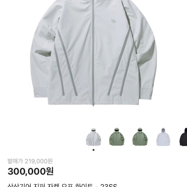 산산기어 오프화이트 지퍼자켓 