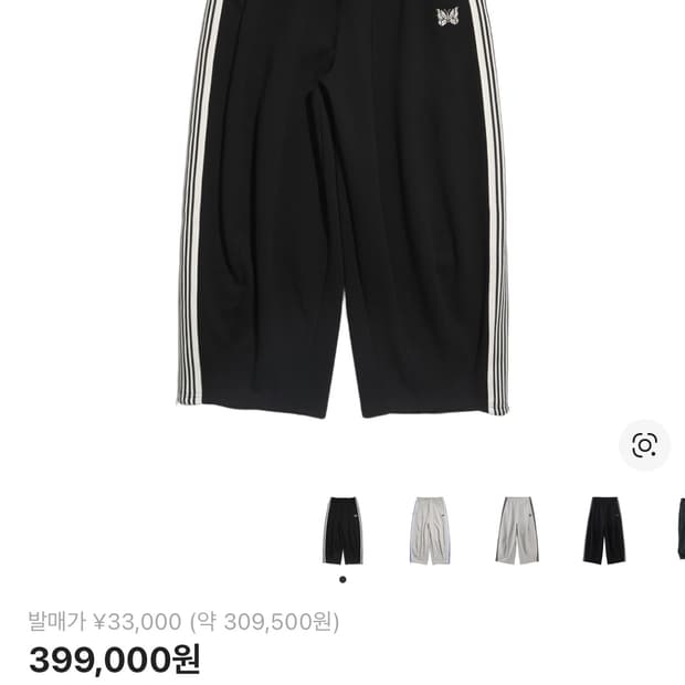 니들스 스튜디오스 26ss 신상 hd코튼팬츠 판매