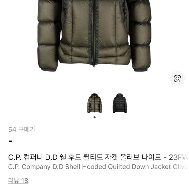 CP 컴퍼니 디디쉘 dd shell 후디퀄트다운 54