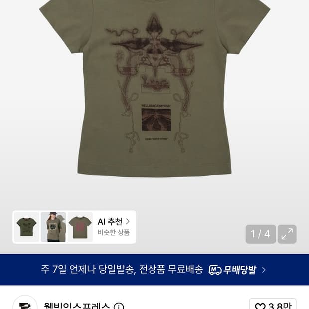 Digital Tattoo Tee Renewal Khaki