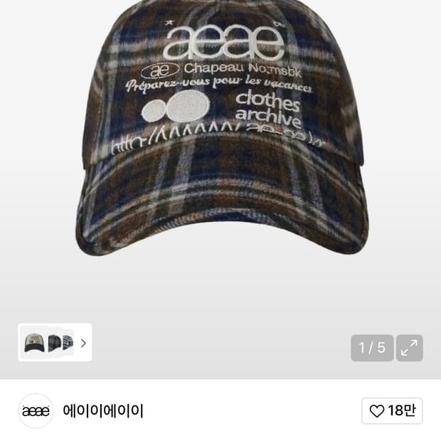 aeae 에이이에이이 로고 울 체크 캡 모자 네이비