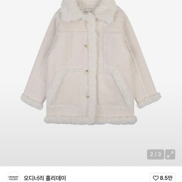 오디너리홀리데이 시어링 싱글 코트 아이보리 무스탕