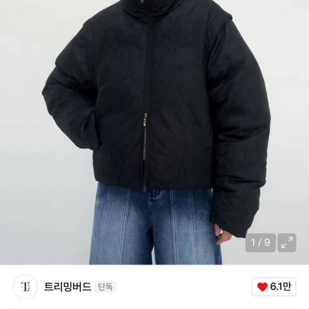 트리밍버드 Suede 2-Way Crop Padding [ Black ]