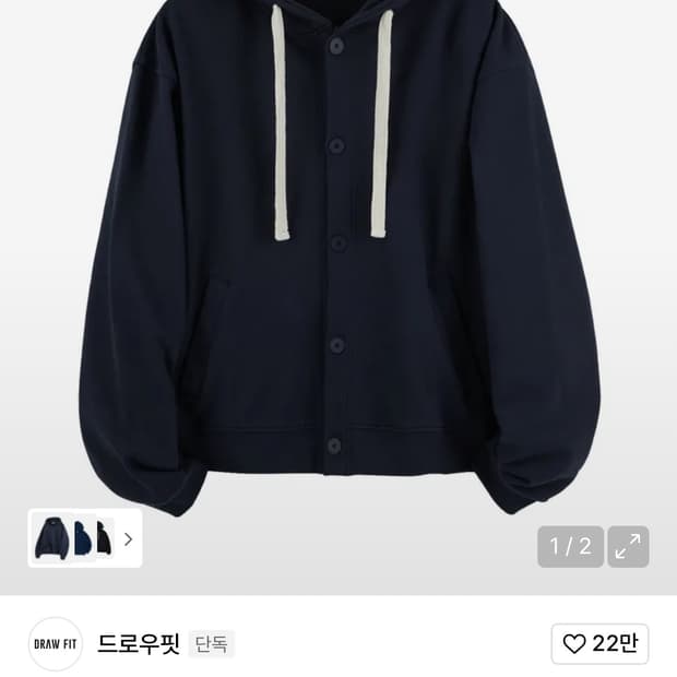 드로우핏 코널리 버튼 후드 네이비