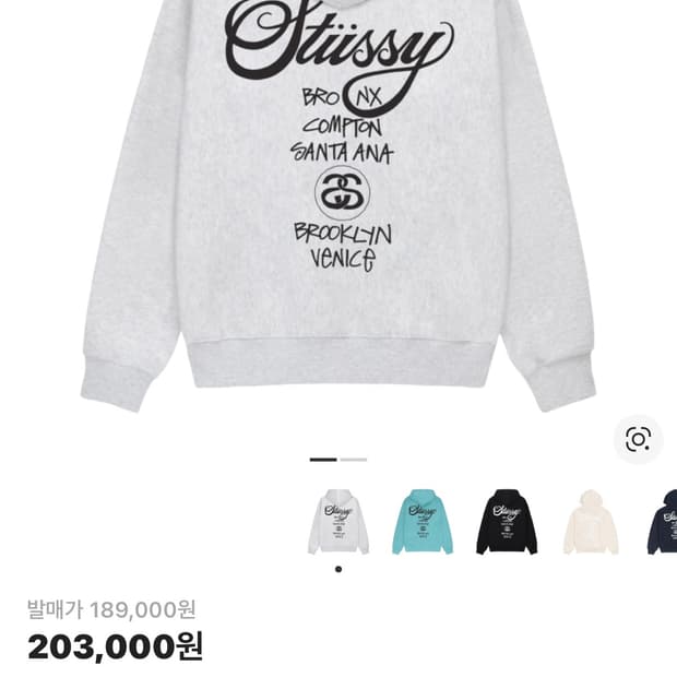 스투시 월드투어 에쉬헤더 후드티