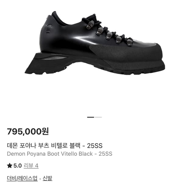 데몬 포야냐 44판매