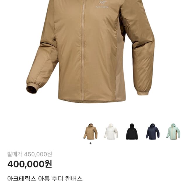 아크테릭스 아톰 후디 캔버스 색상 M사이즈입니다. 후드 달려있어 활용도가