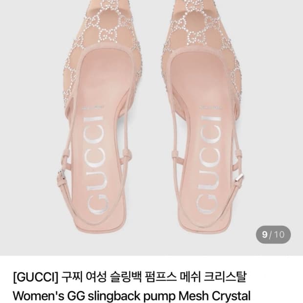 구찌 GG슬링백 펌프스 메쉬 크리스탈