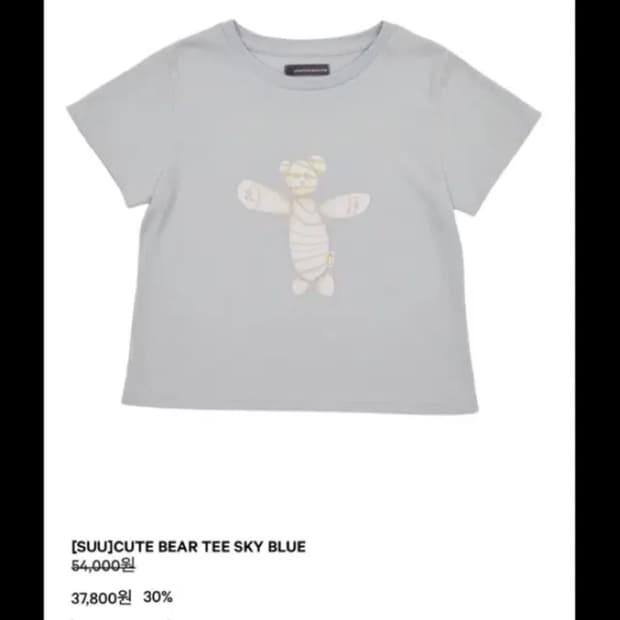 suu cute bear tee 반팔 coyseio 코이세이오