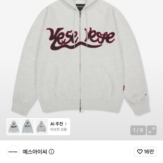 예스아이씨 후드집업 라이트 그레이