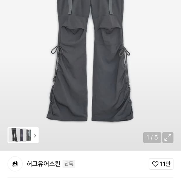 허그유어스킨 부츠컷 카고 팬츠 s