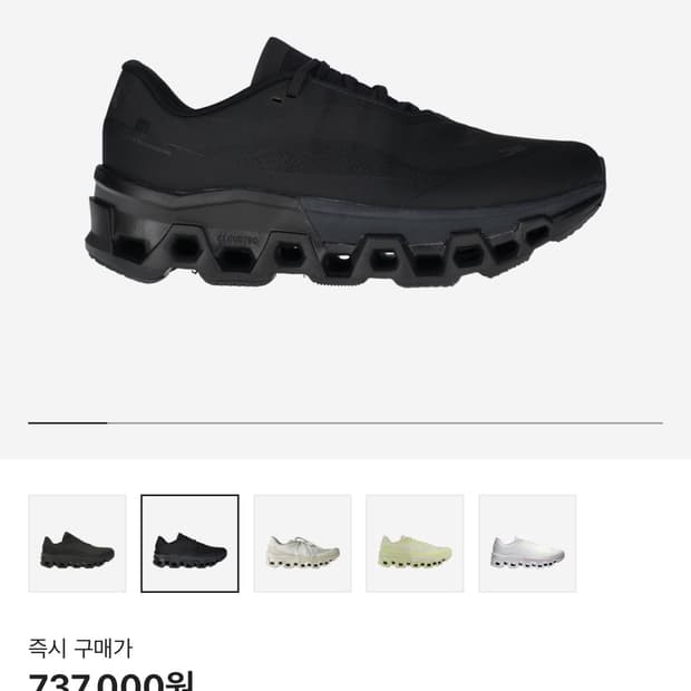 (새상품) 온 x 포스트 아카이브 팩션 클라우드몬스터 2 블랙 마그넷