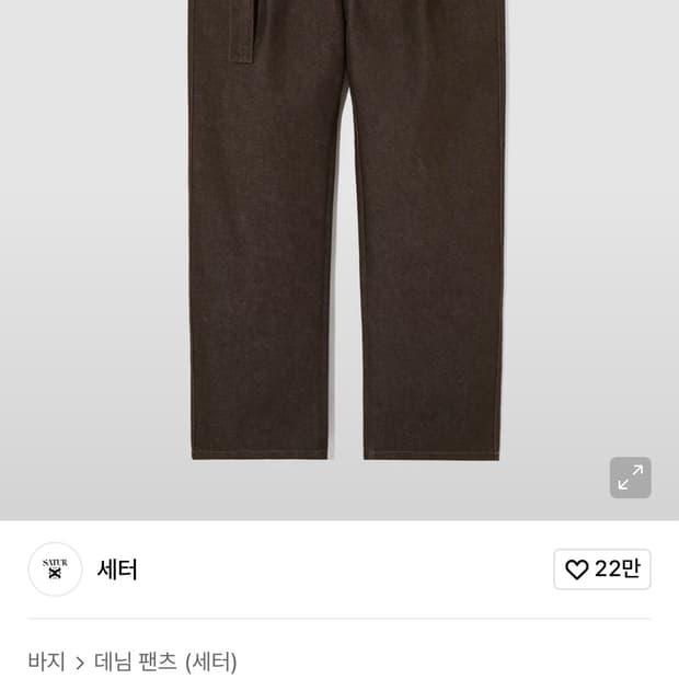 세터 카이엔 원턱 브라운 L