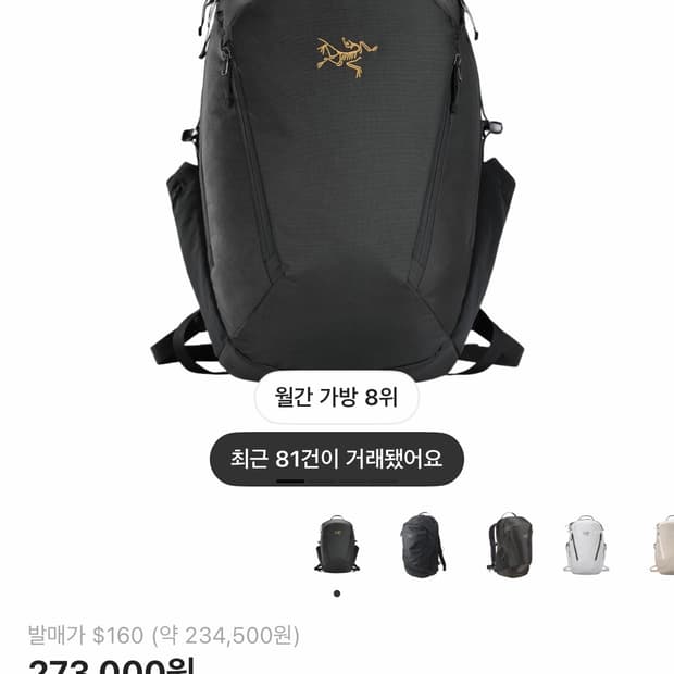 아크테릭스 맨티스 26 백팩 블랙