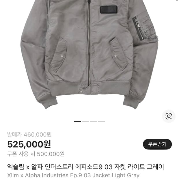 엑슬림 알파인더스트리