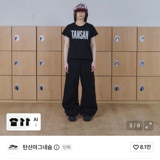 탄산마그네슘 탄산 스타 로고 블랙 티셔츠