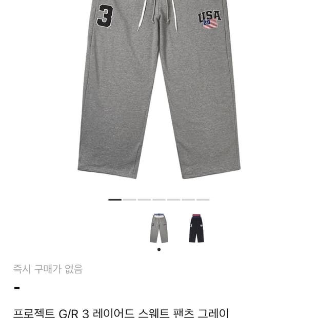 프로젝트 gr 3레이어드 팬츠