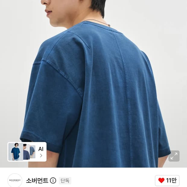 460G 다트 헤비 머드 다잉 티셔츠-더스키 블루- 