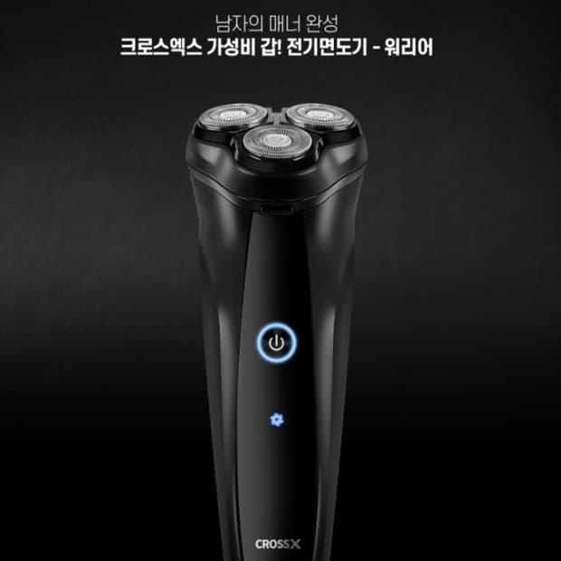 크로스엑스워리어3D전기면도기LED디스플레이