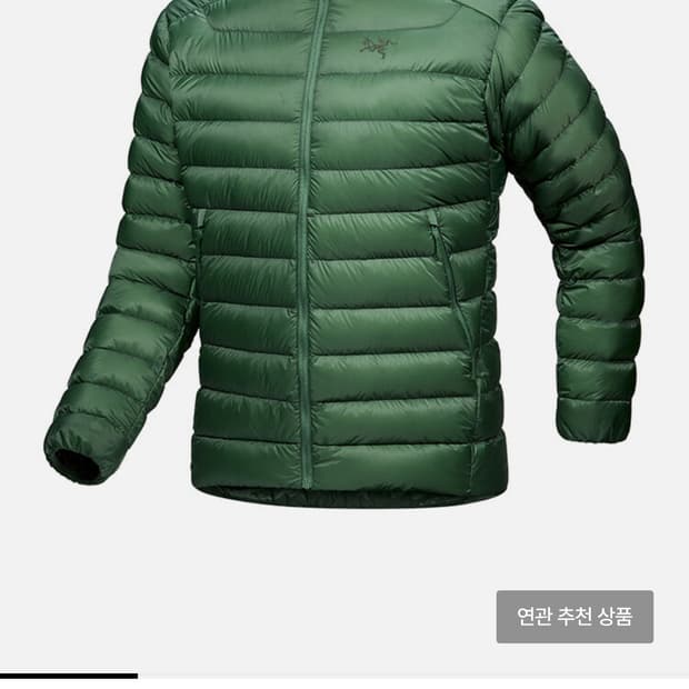 아크테릭스 세륨 에덴 xs (실측 m정도)