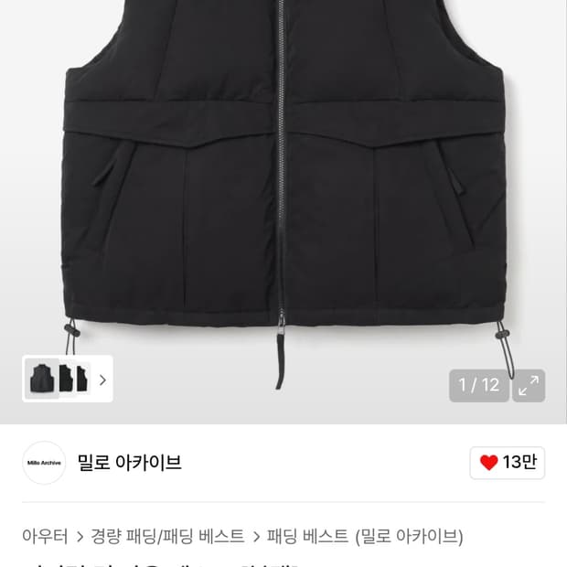 커버링 덕 다운 베스트 [블랙] 