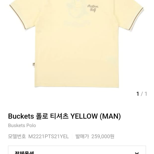 XL)말본 정품 골프 옐로우 반팔 폴로 셔츠