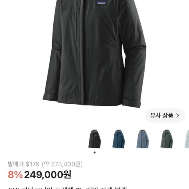 (W) 파타고니아 토렌쉘 3L 레인 자켓 블랙 M(거의 새상품) 해