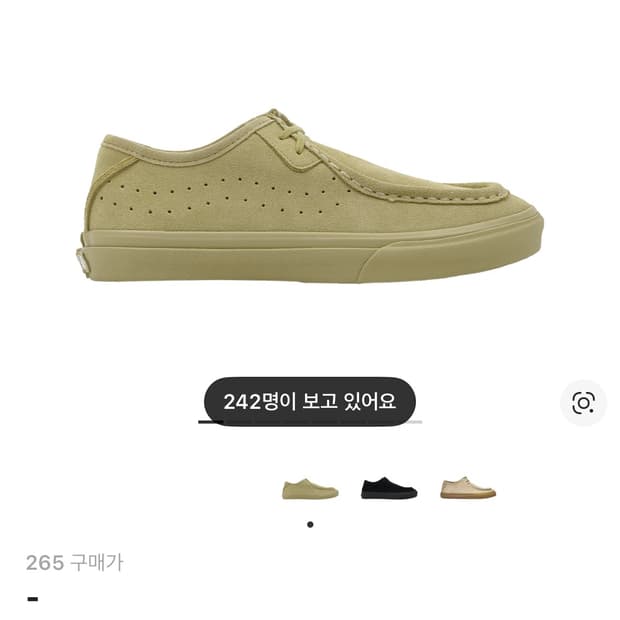 반스 카버 로우 샌드베이지