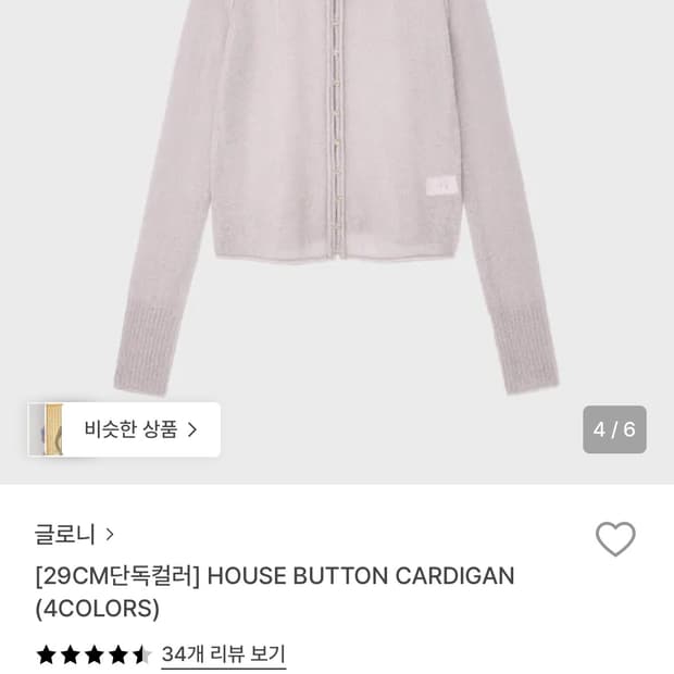 글로니 HOUSE BUTTON CARDIGAN