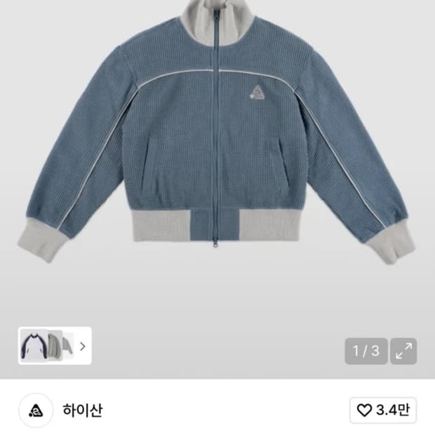 (새상품)하이산 와플 트랙 집업 자켓 블루