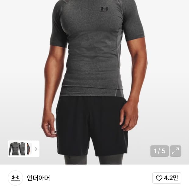 [새상품, L, XL] 히트기어 아머 컴프레션 반팔