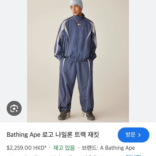 (새상품) 베이프 로고 나일론 트랙 재킷 