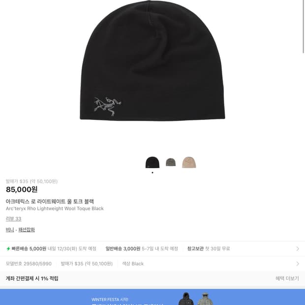 아크테릭스 비니 크림택 