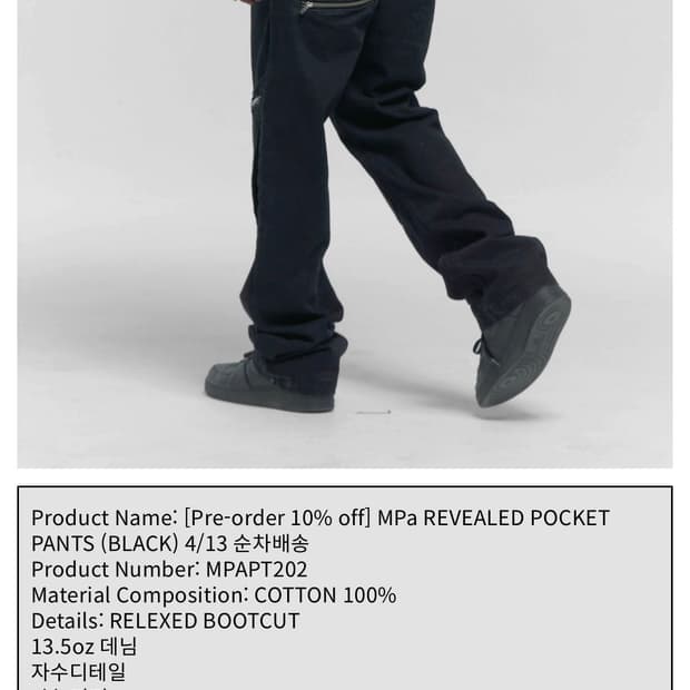 플라스틱프로덕트 리빌드 포켓 팬츠