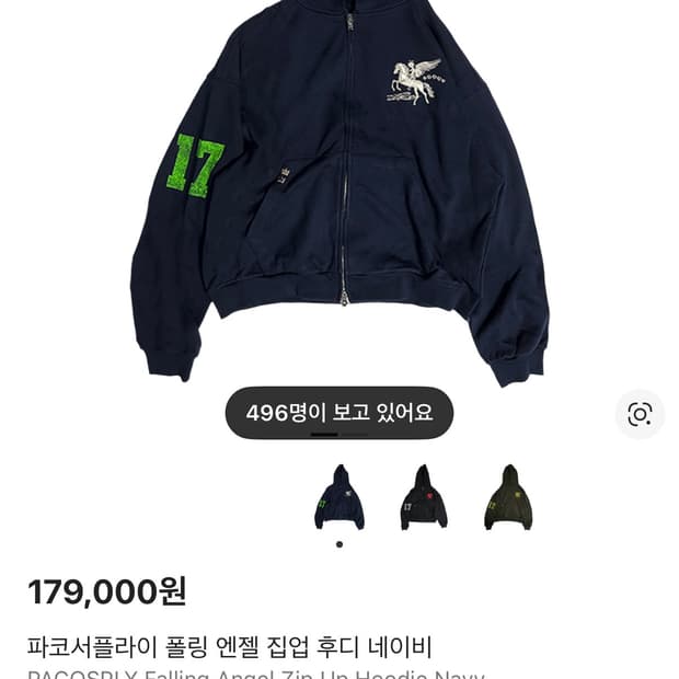 파코서플라이 집업 1사이즈