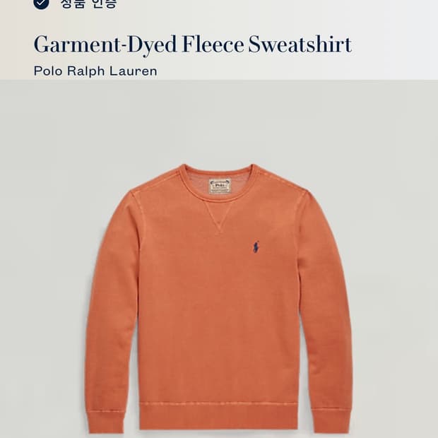 폴로 맨투맨 스웻 qr인증 (약기모, 데님라인, 워싱)