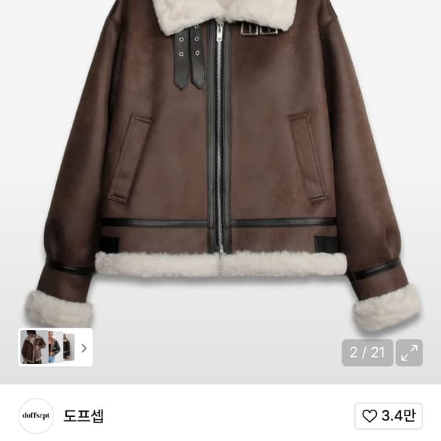 도프셉 여성 무스탕