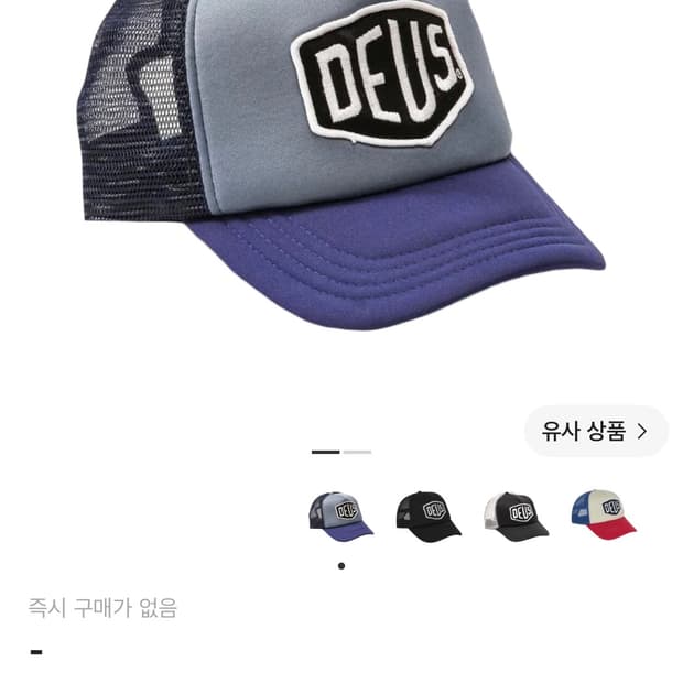 데우스 베이랜드 트러커캡