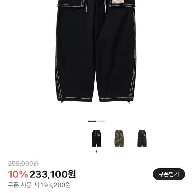 트루릴리젼 파라오 팬츠 구합니다