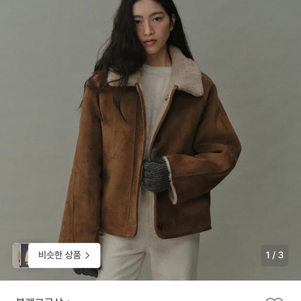 블랭크공삼 리버시블 울 시어링 무스탕 숏코트