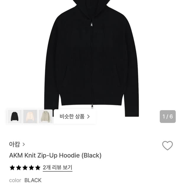 아캄 AKM knit Zip-up Hoodie
