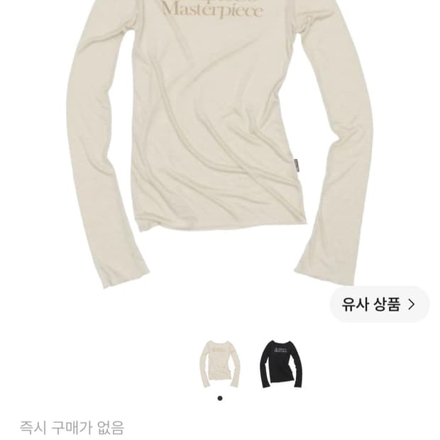 스컬프터 마스터피스 시어 탑 라이트베이지