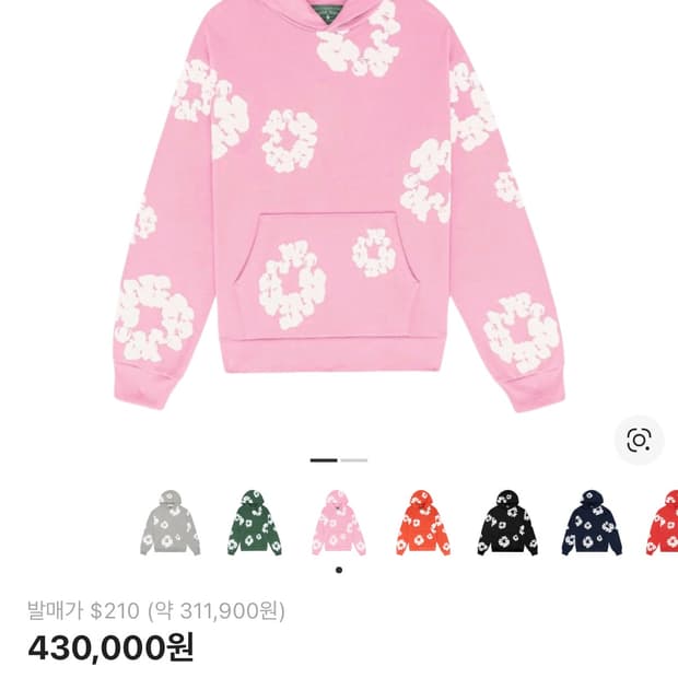 데님티어스 핑크 구합니다