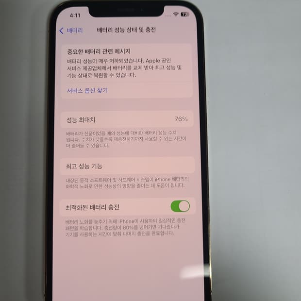 아이폰12프로 골드 128g