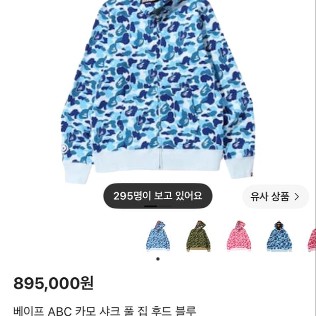 베이프 후드 블루L