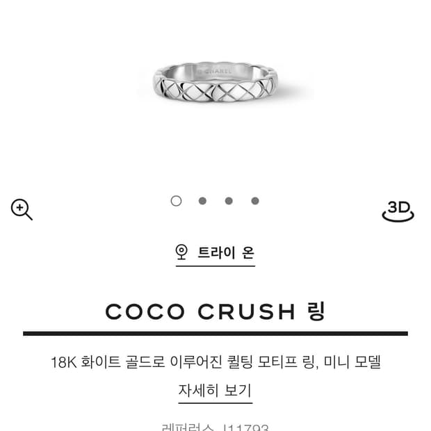 샤넬 코코크러쉬링 미니(새상품)ㅠ 55호